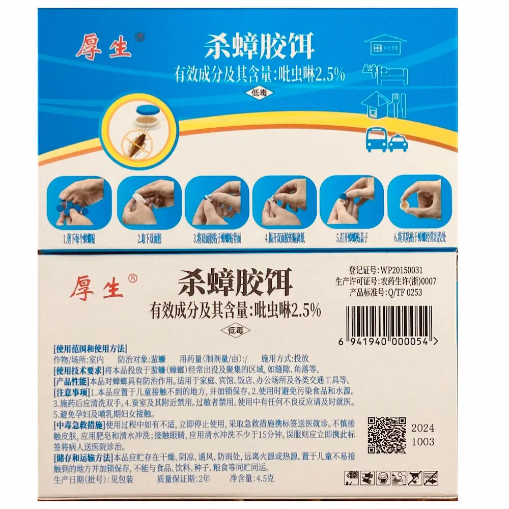 Cockroach Bait Killer Gel – Super Strong 8pcs